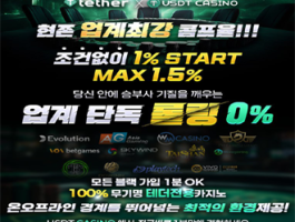 벳쉴드 공식배너 온라인 베팅사이트 USDT 카지노