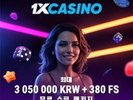 벳쉴드 법정화폐 온라인 베팅사이트 원엑스카지노(1xCASINO)