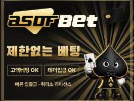 벳쉴드 해외합법 온라인 베팅사이트 asdfBET