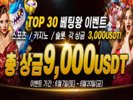 베팅왕 9,000USDT