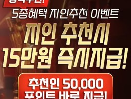 지인 추천 15만원