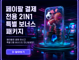 첫충30% 매충20%
