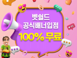 배너 100% 무료입점!