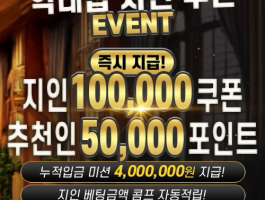 2026년 지인추천