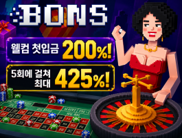 벳쉴드 공식보증 해외 라이센스 온라인 베팅사이트 본즈 카지노(BONS)