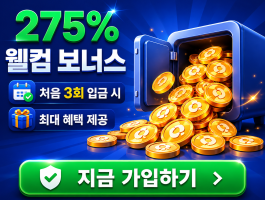 벳쉴드 공식보증 해외 라이센스 온라인 베팅사이트 플러시 카지노(Flush)