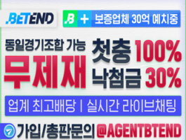 벳쉴드 공식보증 온라인 베팅사이트 벳엔드