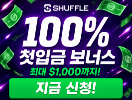 벳쉴드 공식보증 해외 라이센스 온라인 베팅사이트 셔플 카지노