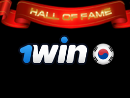 벳쉴드 명예의 전당 온라인 베팅사이트 1WIN