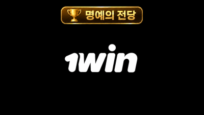 1win 카지노 상세보기