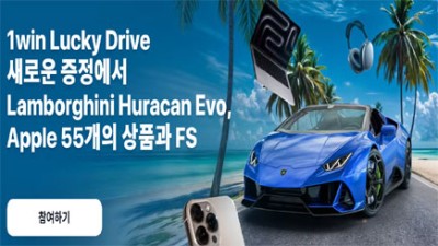 1WIN 상세보기
