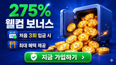 플러시 카지노 상세보기