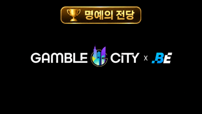 겜블시티 상세보기