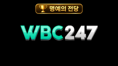 WBC247 상세보기 