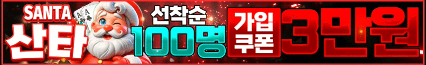산타카지노 바로가기 